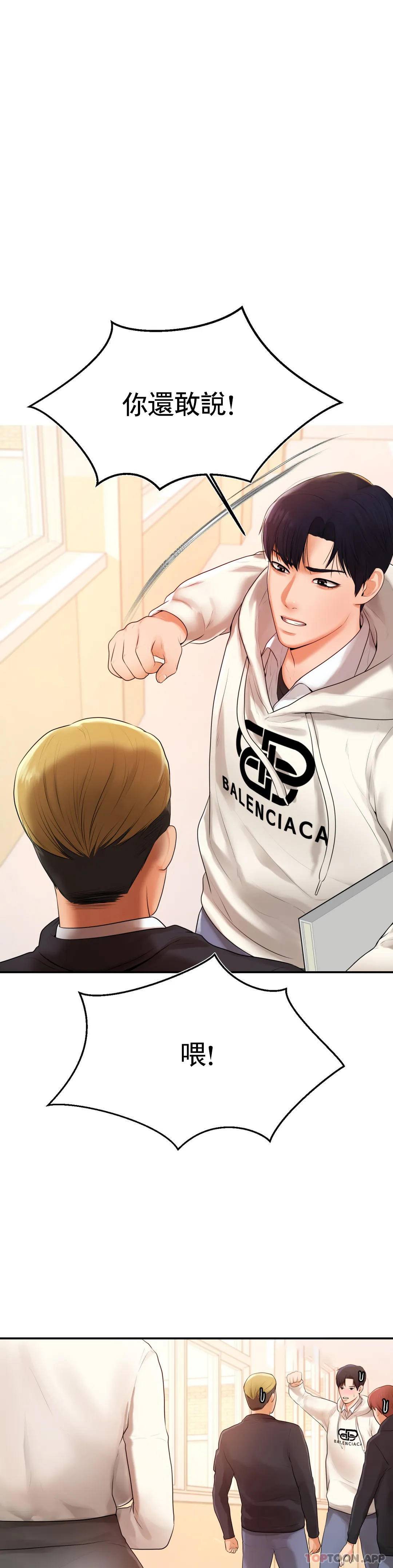 [韩国漫画] 辅导老师 校园,女学生,熟女人妻,女教师,巨乳大奶#[51P]-11