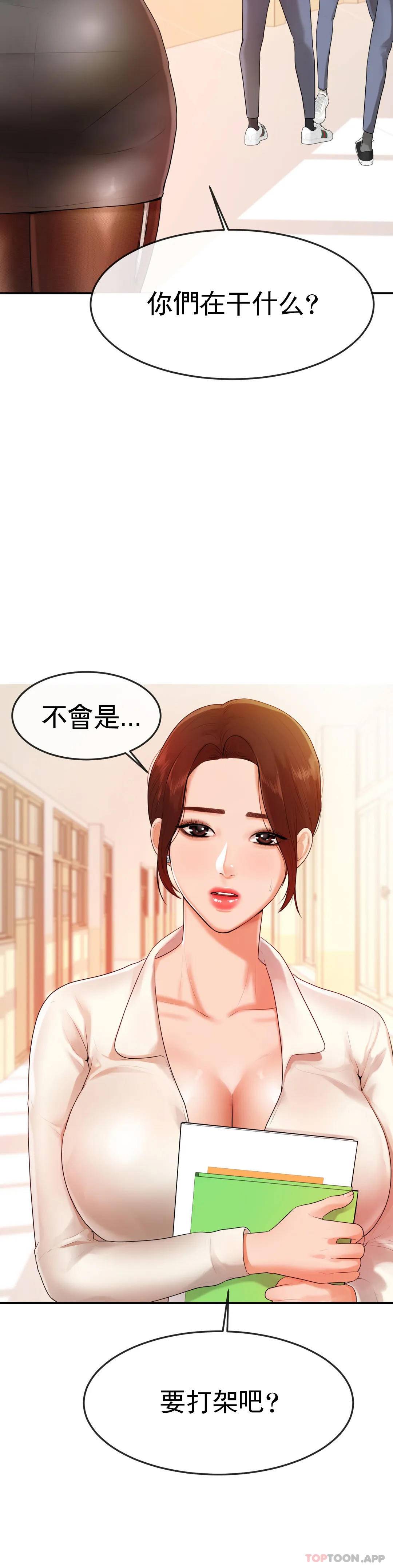 [韩国漫画] 辅导老师 校园,女学生,熟女人妻,女教师,巨乳大奶#[51P]-12