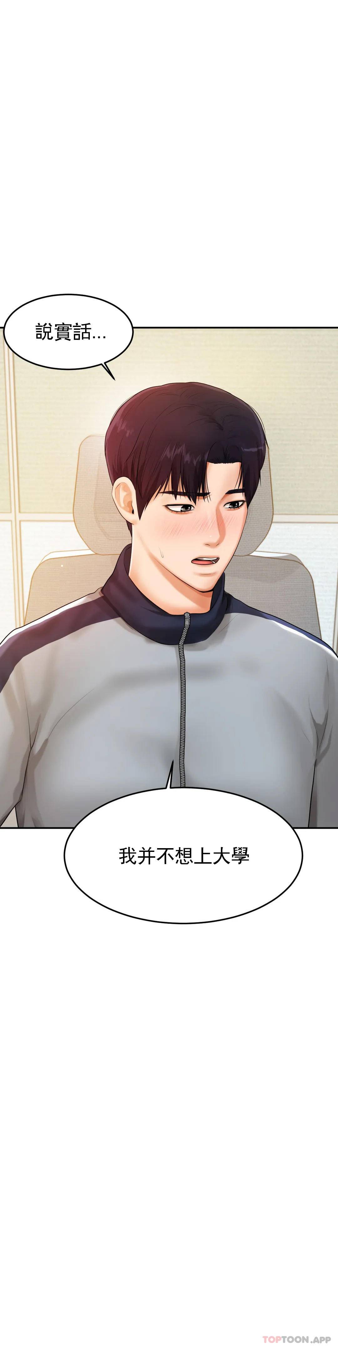 [韩国漫画] 辅导老师 校园,女学生,熟女人妻,女教师,巨乳大奶#[51P]-15