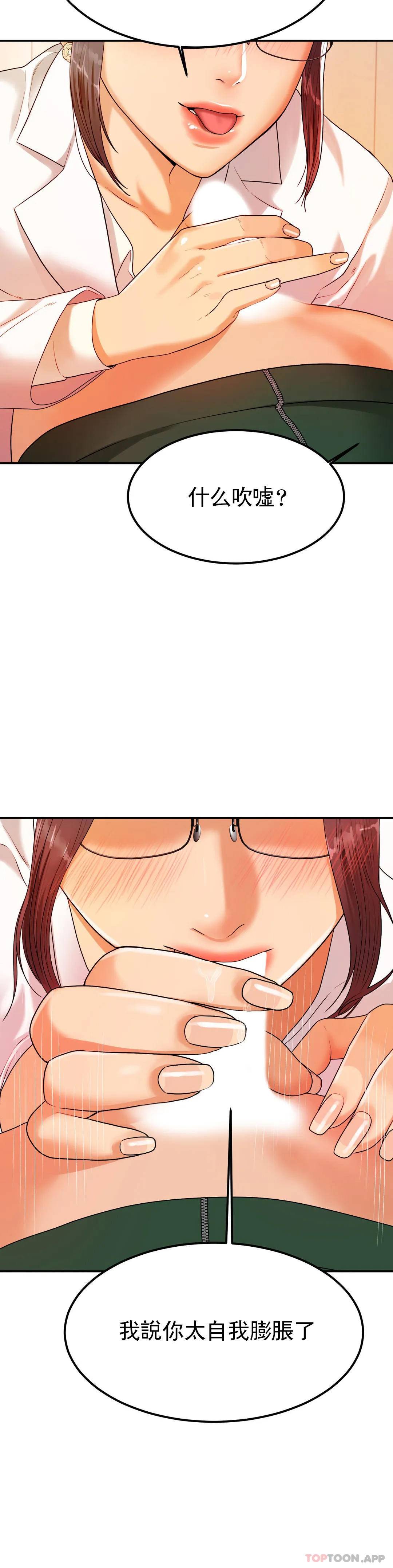 [韩国漫画] 辅导老师 校园,女学生,熟女人妻,女教师,巨乳大奶#[51P]-31