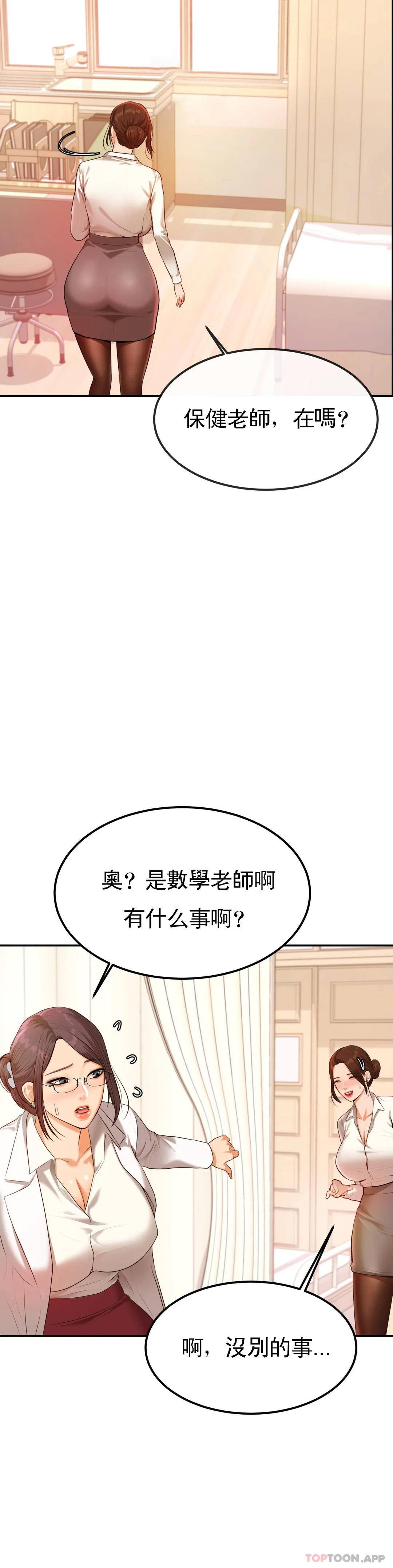 [韩国漫画] 辅导老师 校园,女学生,熟女人妻,女教师,巨乳大奶#[51P]-40