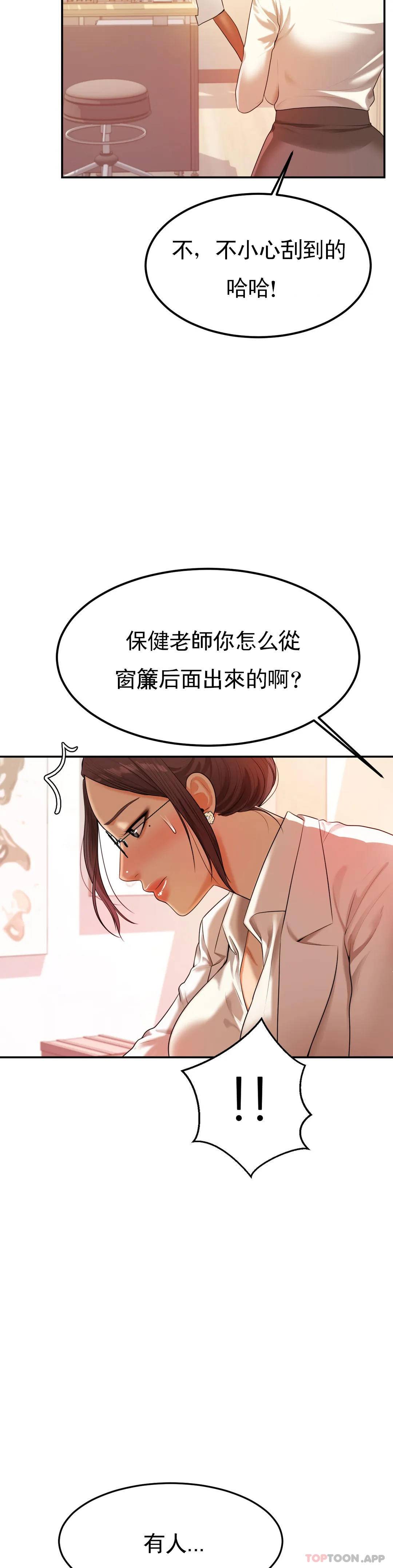 [韩国漫画] 辅导老师 校园,女学生,熟女人妻,女教师,巨乳大奶#[51P]-42