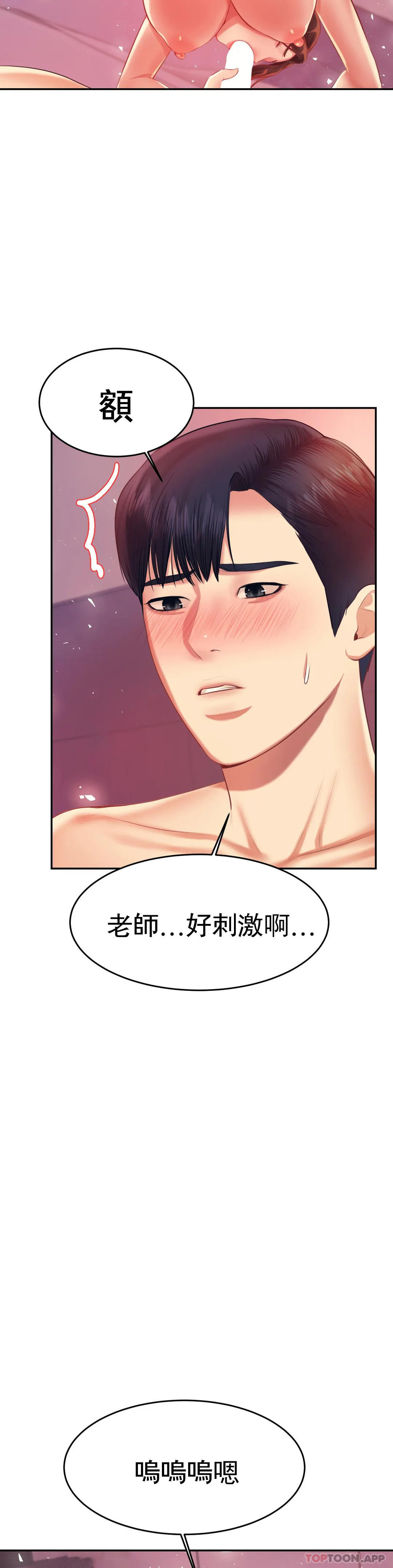 [韩国漫画] 辅导老师 校园,女学生,熟女人妻,女教师,巨乳大奶#[55P]-49