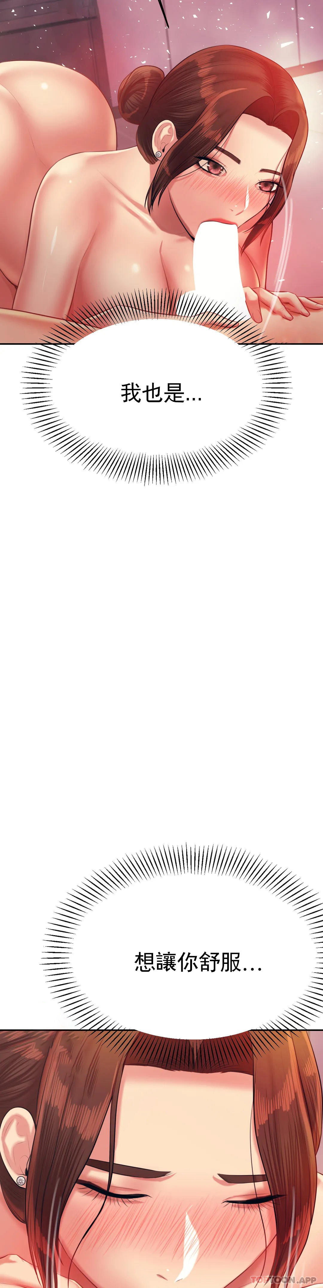 [韩国漫画] 辅导老师 校园,女学生,熟女人妻,女教师,巨乳大奶#[55P]-50