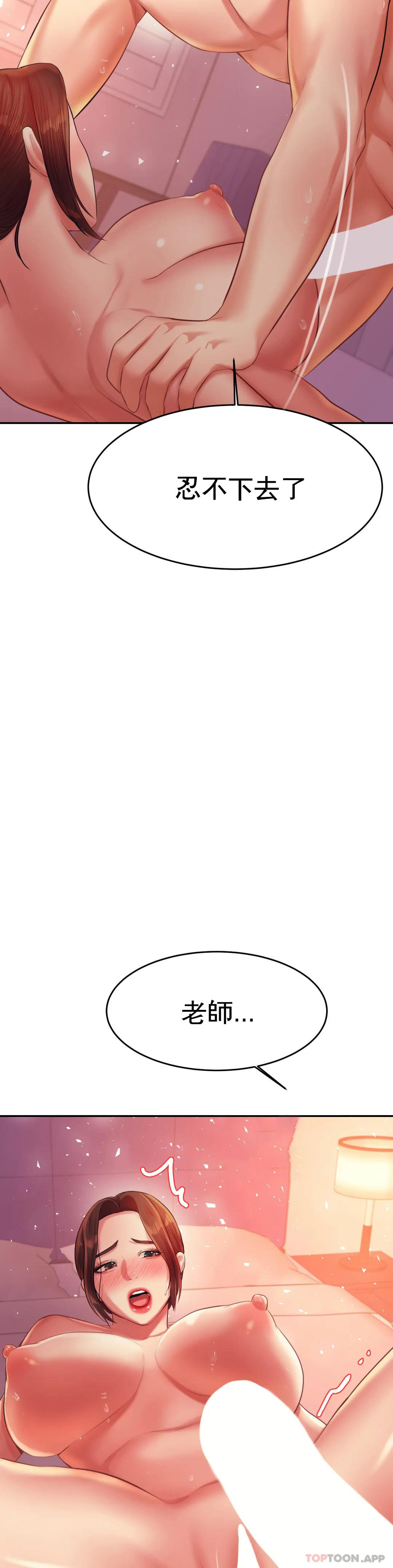 [韩国漫画] 辅导老师 校园,女学生,熟女人妻,女教师,巨乳大奶#[55P]-54