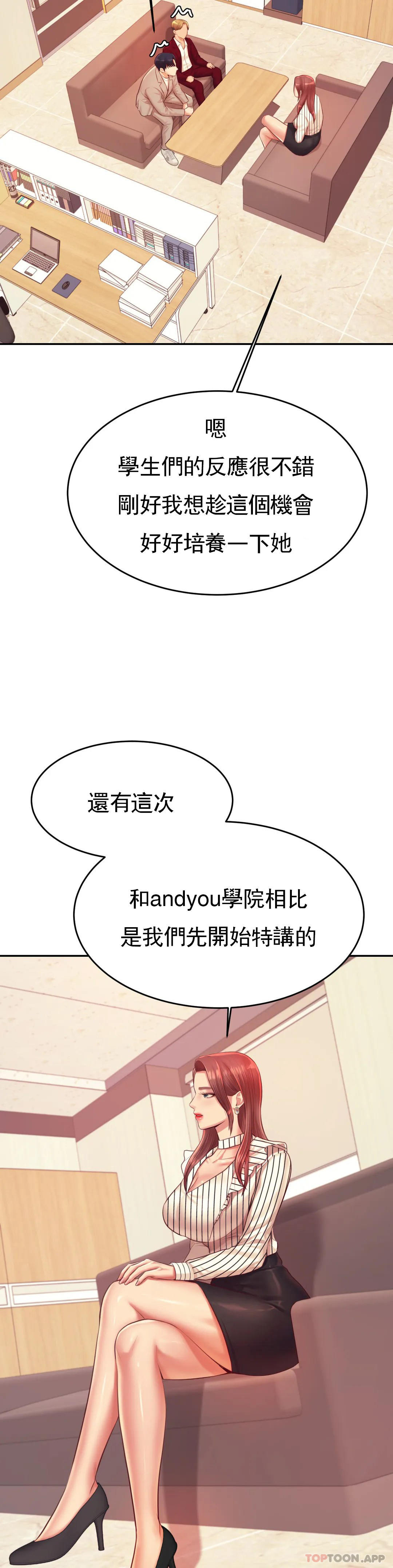 [韩国漫画] 辅导老师 校园,女学生,熟女人妻,女教师,巨乳大奶#[53P]-14
