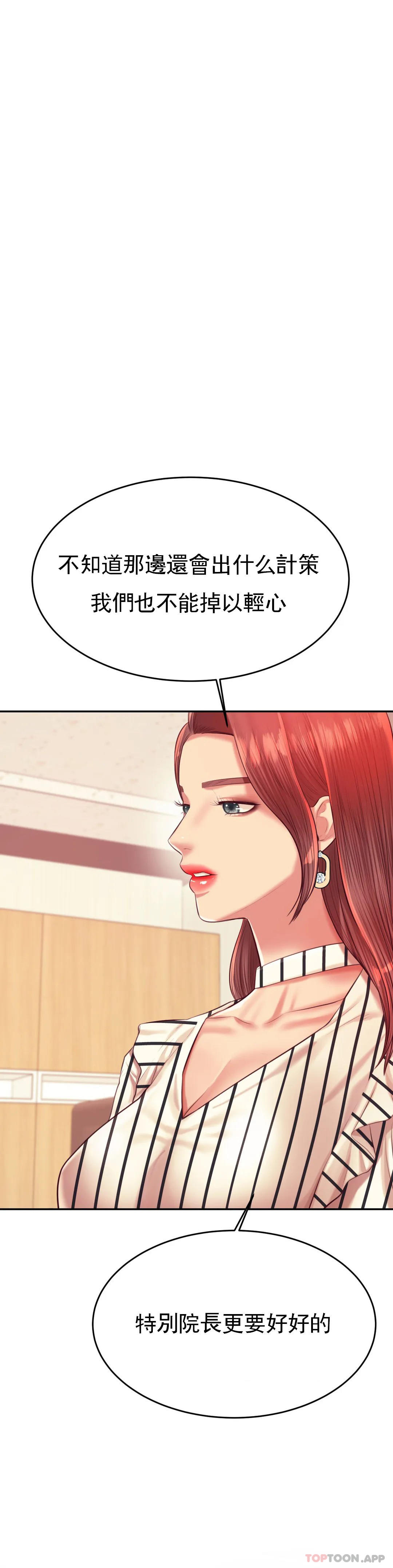 [韩国漫画] 辅导老师 校园,女学生,熟女人妻,女教师,巨乳大奶#[53P]-16