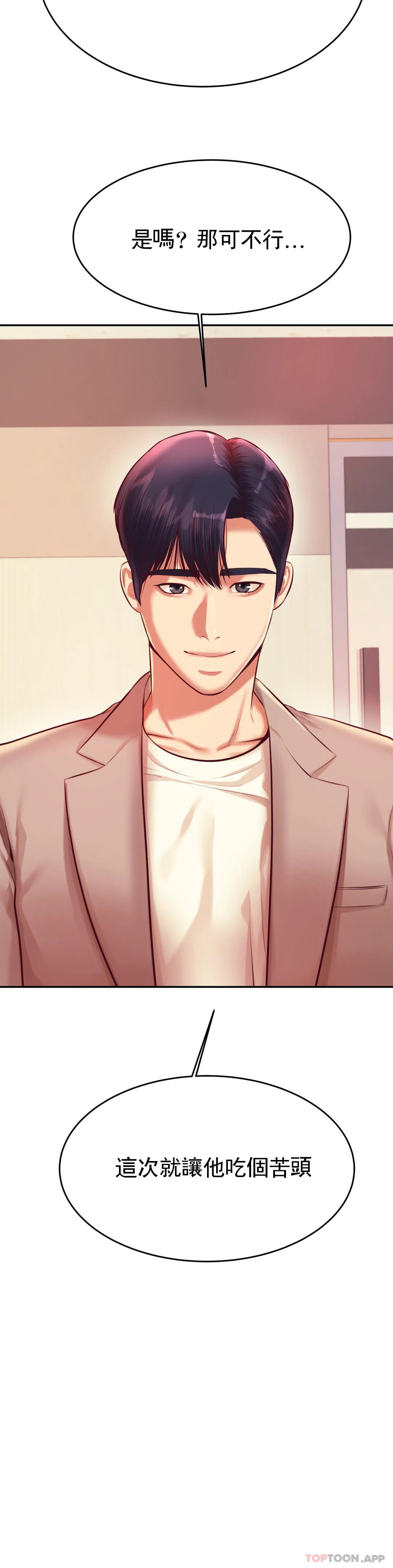 [韩国漫画] 辅导老师 校园,女学生,熟女人妻,女教师,巨乳大奶#[53P]-21