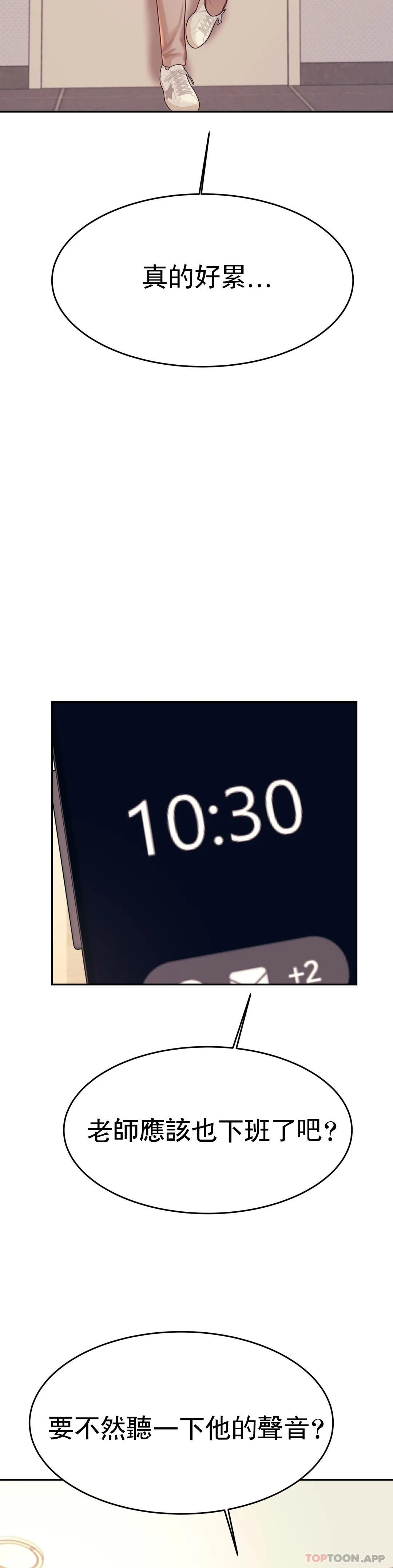 [韩国漫画] 辅导老师 校园,女学生,熟女人妻,女教师,巨乳大奶#[53P]-23