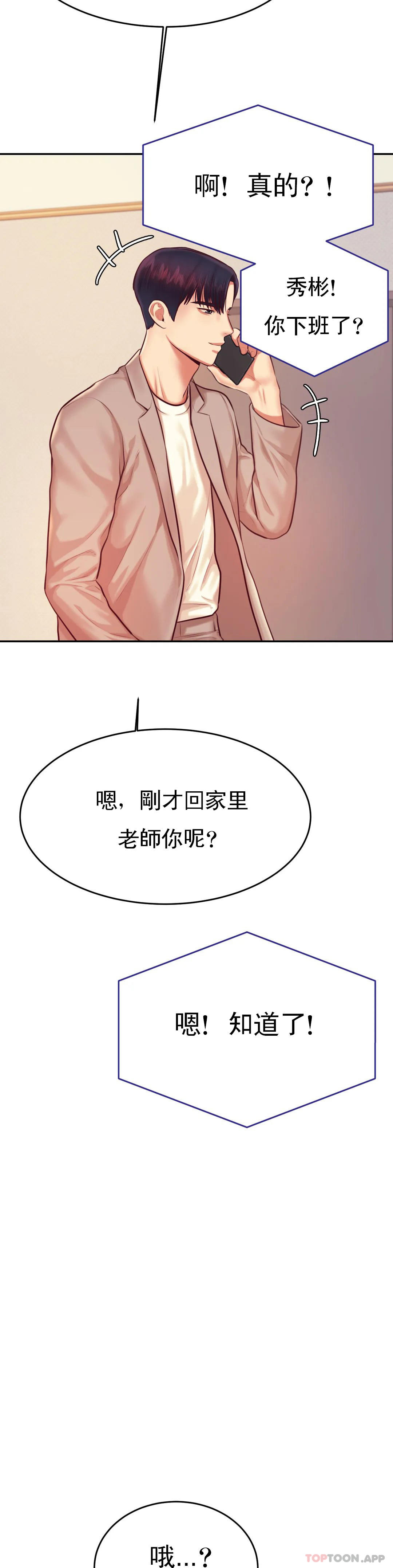 [韩国漫画] 辅导老师 校园,女学生,熟女人妻,女教师,巨乳大奶#[53P]-25