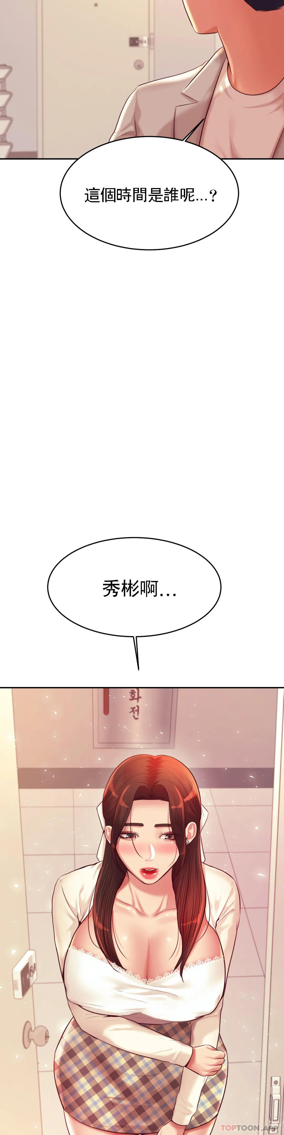 [韩国漫画] 辅导老师 校园,女学生,熟女人妻,女教师,巨乳大奶#[53P]-27