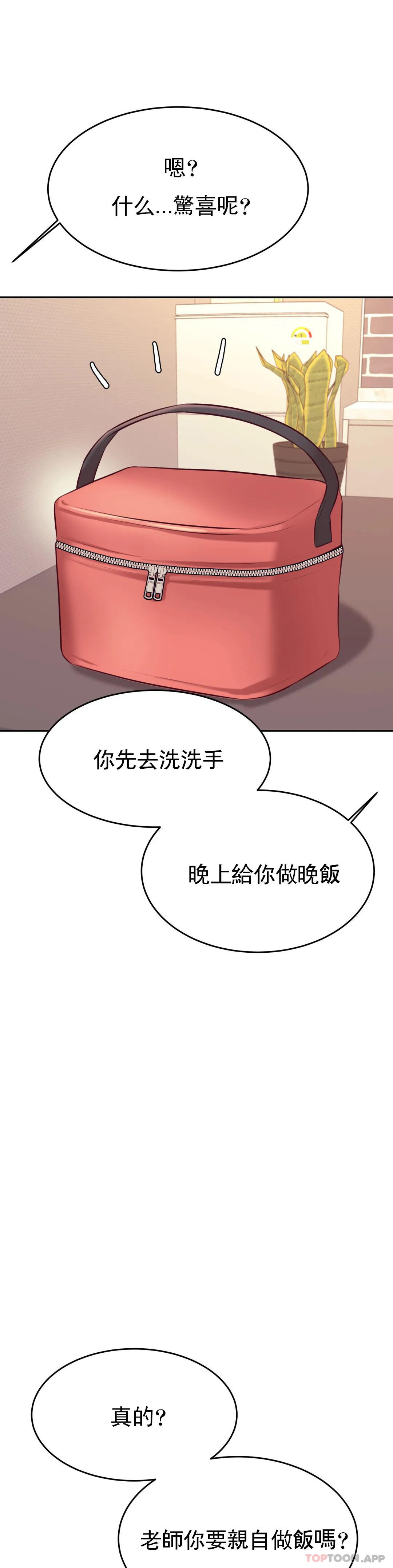 [韩国漫画] 辅导老师 校园,女学生,熟女人妻,女教师,巨乳大奶#[53P]-31
