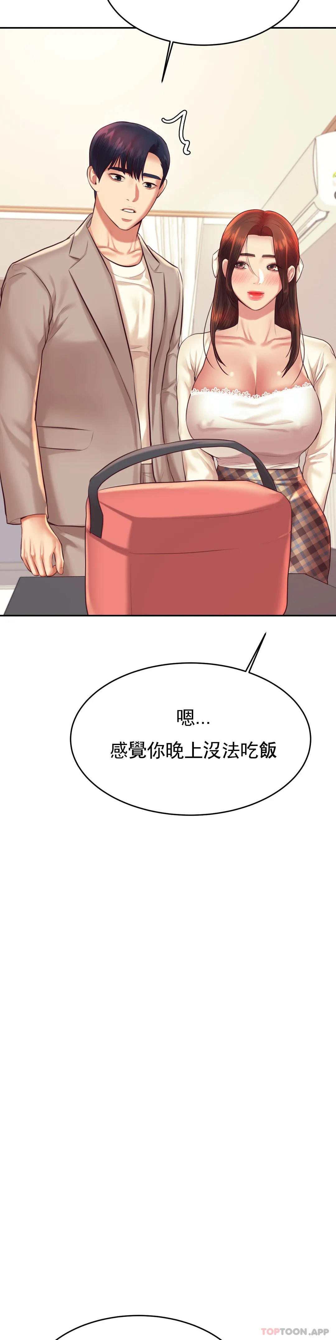 [韩国漫画] 辅导老师 校园,女学生,熟女人妻,女教师,巨乳大奶#[53P]-32