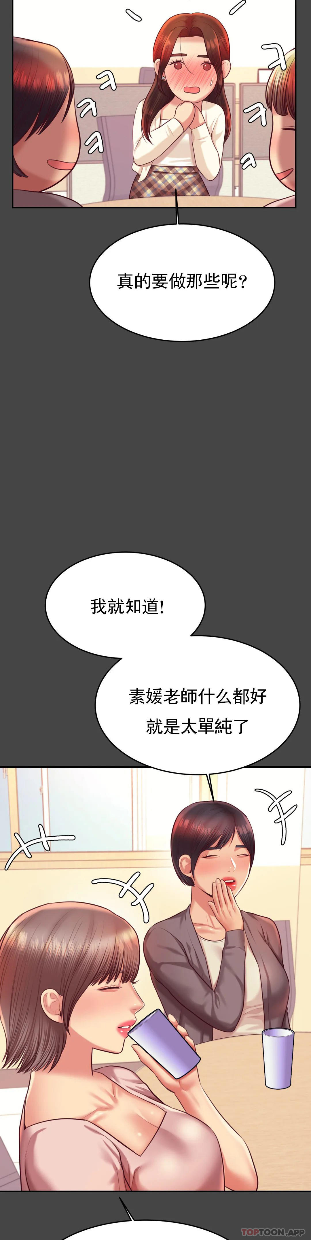 [韩国漫画] 辅导老师 校园,女学生,熟女人妻,女教师,巨乳大奶#[53P]-39