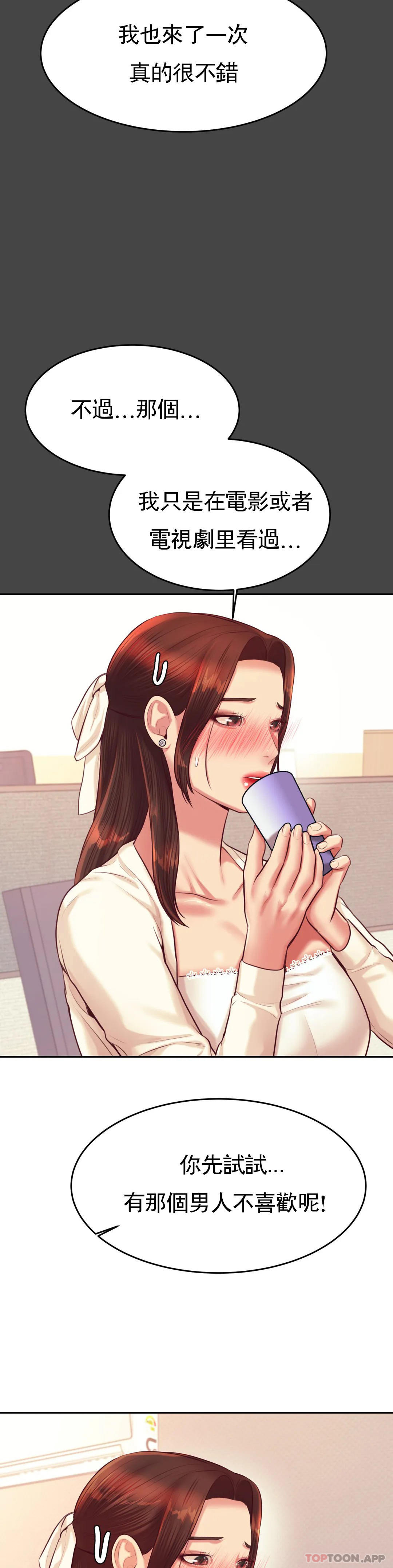 [韩国漫画] 辅导老师 校园,女学生,熟女人妻,女教师,巨乳大奶#[53P]-40