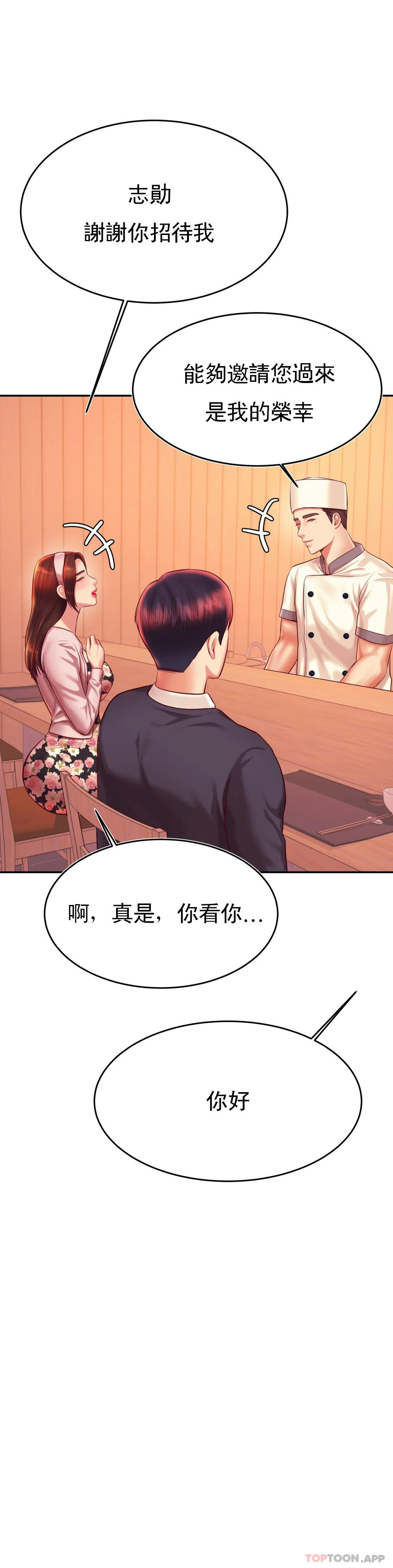 [韩国漫画] 辅导老师 校园,女学生,熟女人妻,女教师,巨乳大奶#[51P]-17