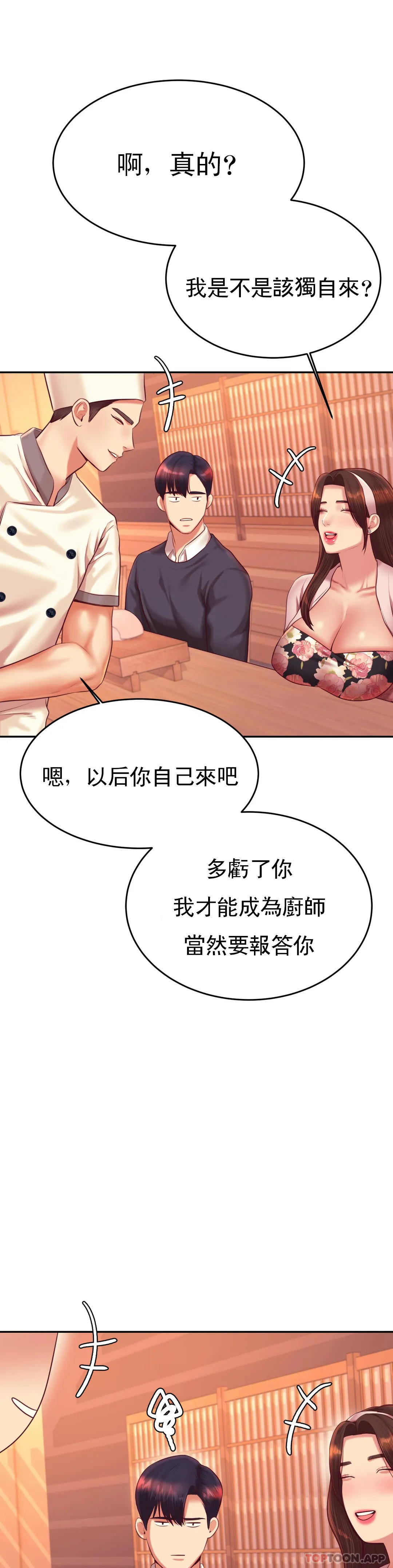 [韩国漫画] 辅导老师 校园,女学生,熟女人妻,女教师,巨乳大奶#[51P]-21