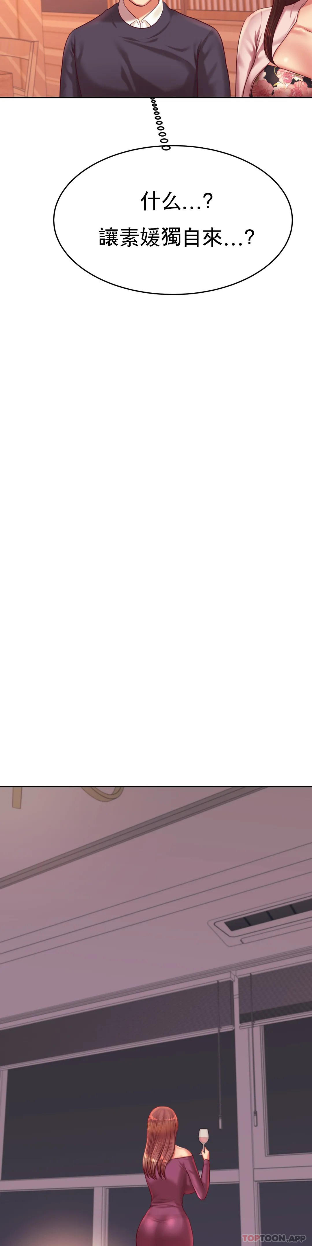 [韩国漫画] 辅导老师 校园,女学生,熟女人妻,女教师,巨乳大奶#[51P]-22