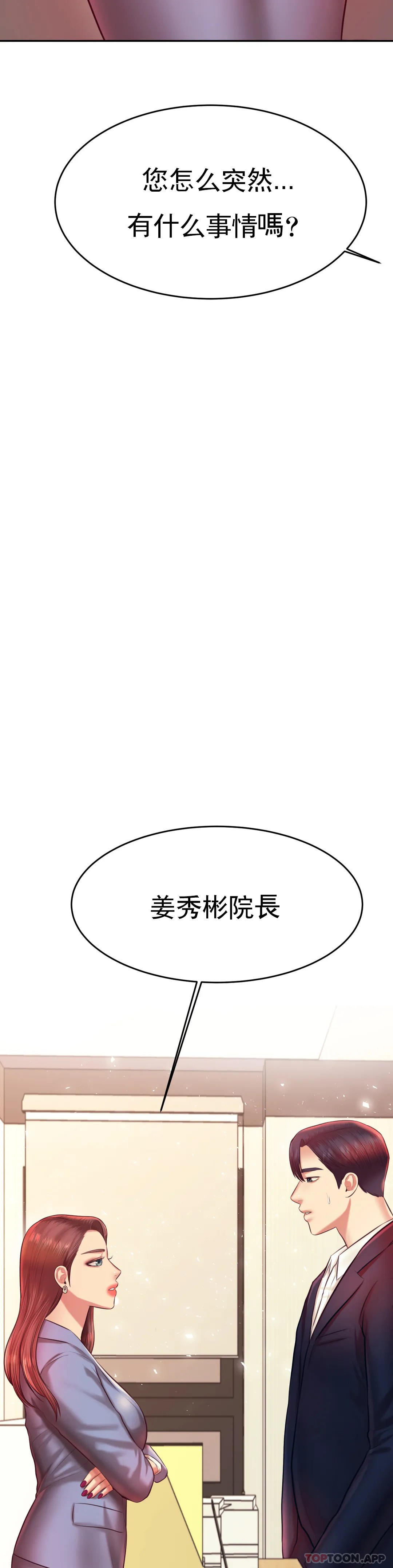 [韩国漫画] 辅导老师 校园,女学生,熟女人妻,女教师,巨乳大奶#[51P]-3