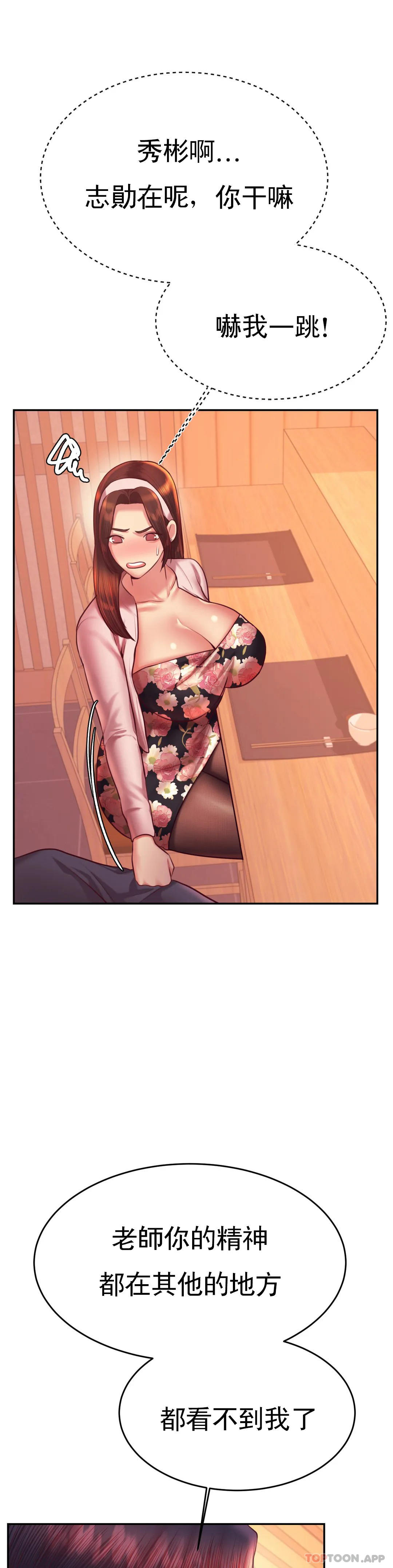 [韩国漫画] 辅导老师 校园,女学生,熟女人妻,女教师,巨乳大奶#[51P]-32