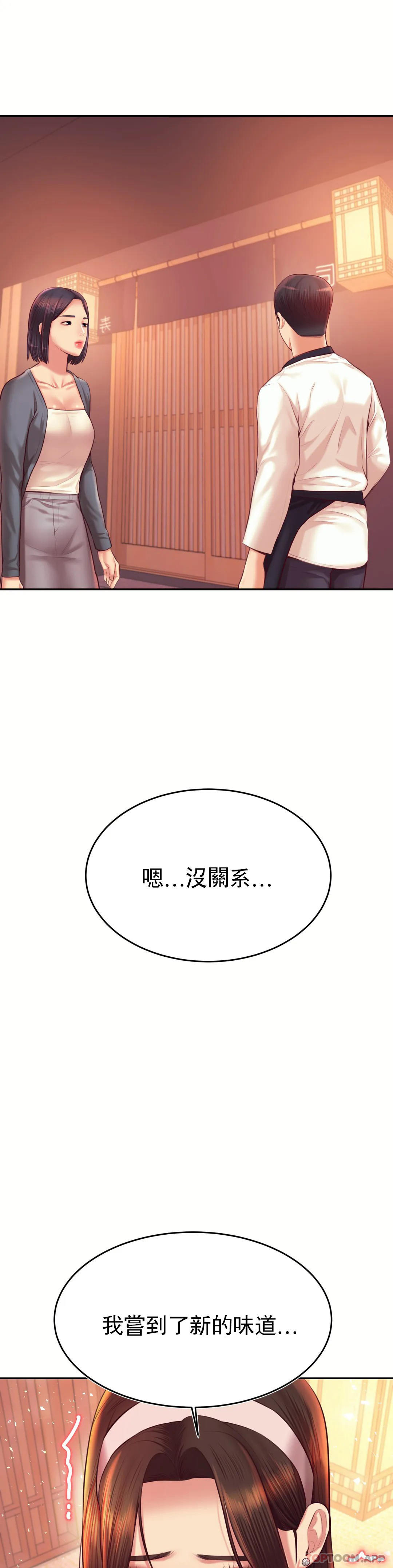 [韩国漫画] 辅导老师 校园,女学生,熟女人妻,女教师,巨乳大奶#[46P]-1