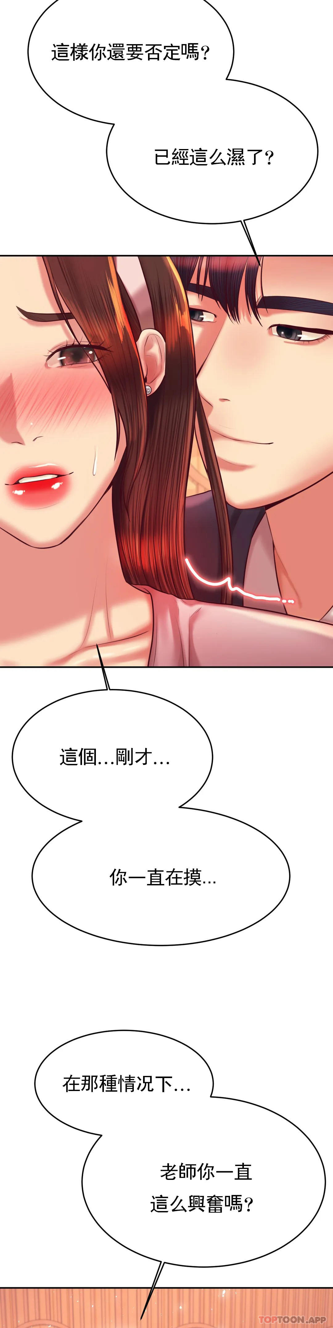 [韩国漫画] 辅导老师 校园,女学生,熟女人妻,女教师,巨乳大奶#[46P]-10