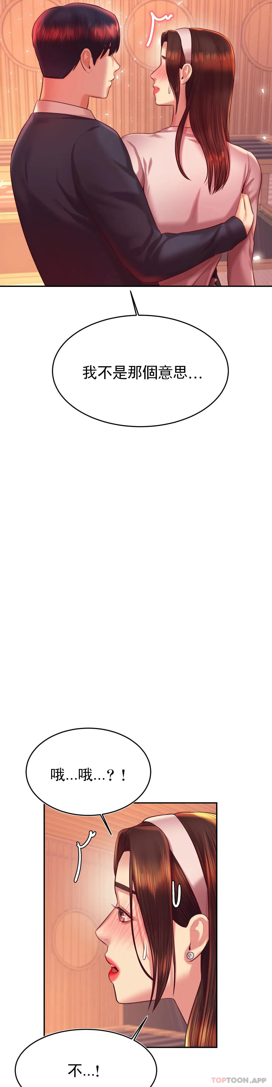 [韩国漫画] 辅导老师 校园,女学生,熟女人妻,女教师,巨乳大奶#[46P]-11