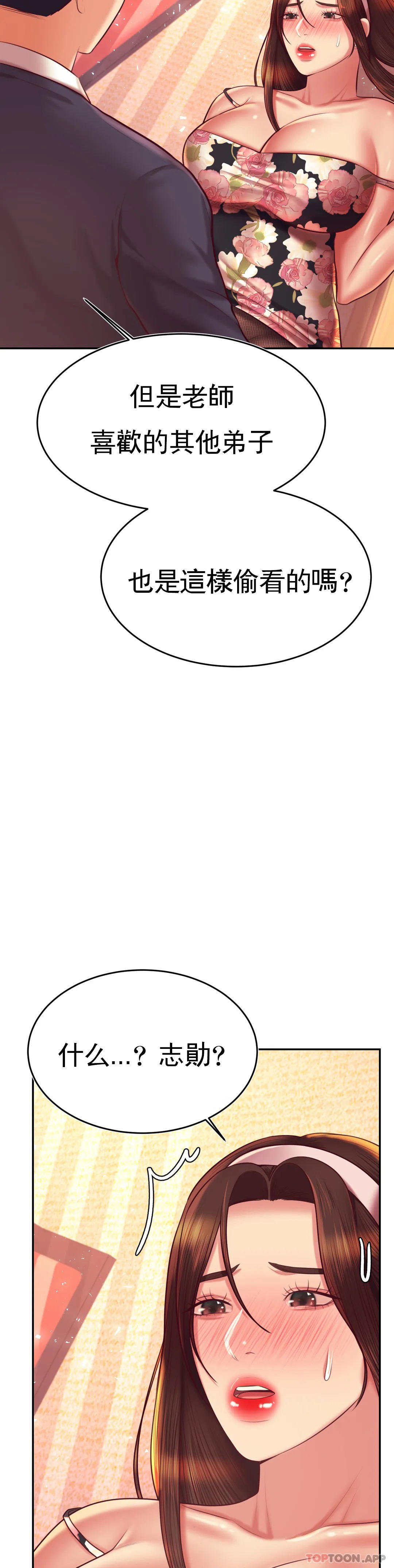 [韩国漫画] 辅导老师 校园,女学生,熟女人妻,女教师,巨乳大奶#[46P]-16