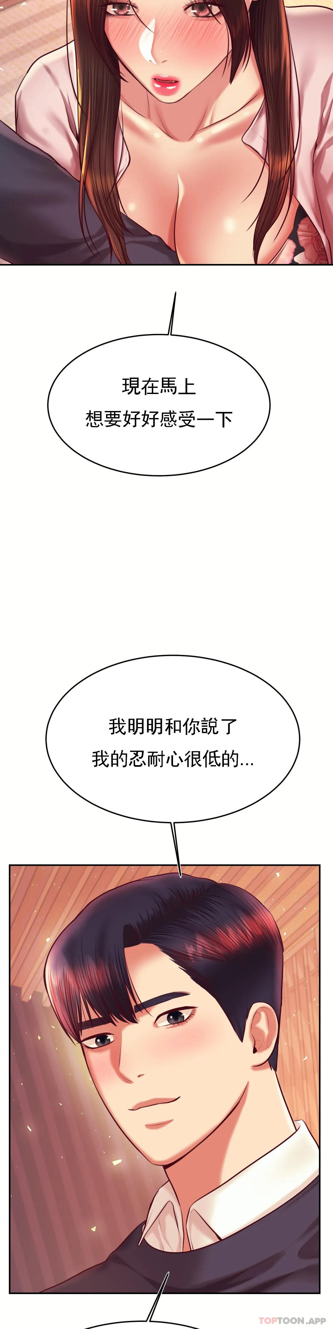 [韩国漫画] 辅导老师 校园,女学生,熟女人妻,女教师,巨乳大奶#[46P]-2