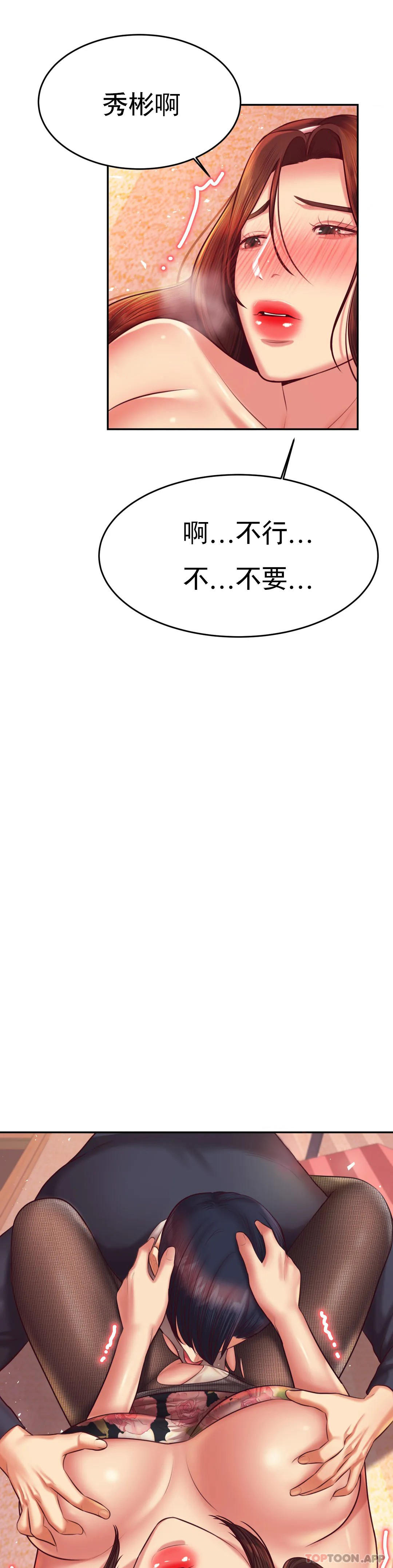 [韩国漫画] 辅导老师 校园,女学生,熟女人妻,女教师,巨乳大奶#[46P]-24