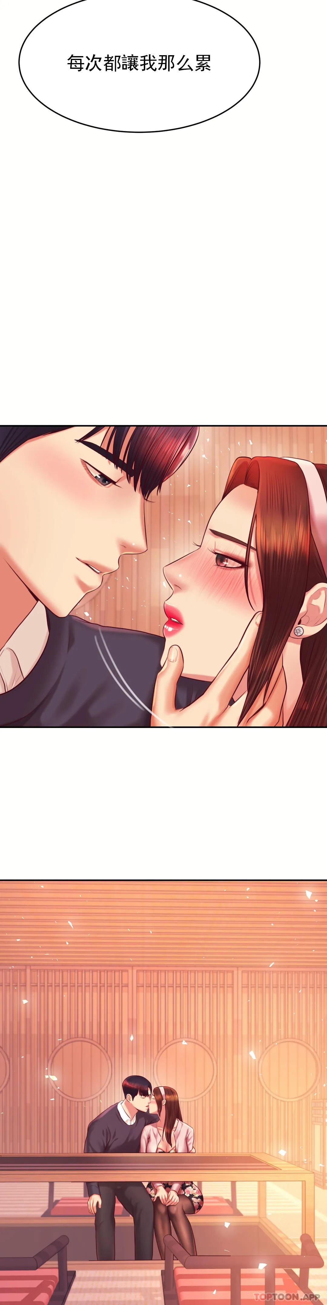 [韩国漫画] 辅导老师 校园,女学生,熟女人妻,女教师,巨乳大奶#[46P]-3