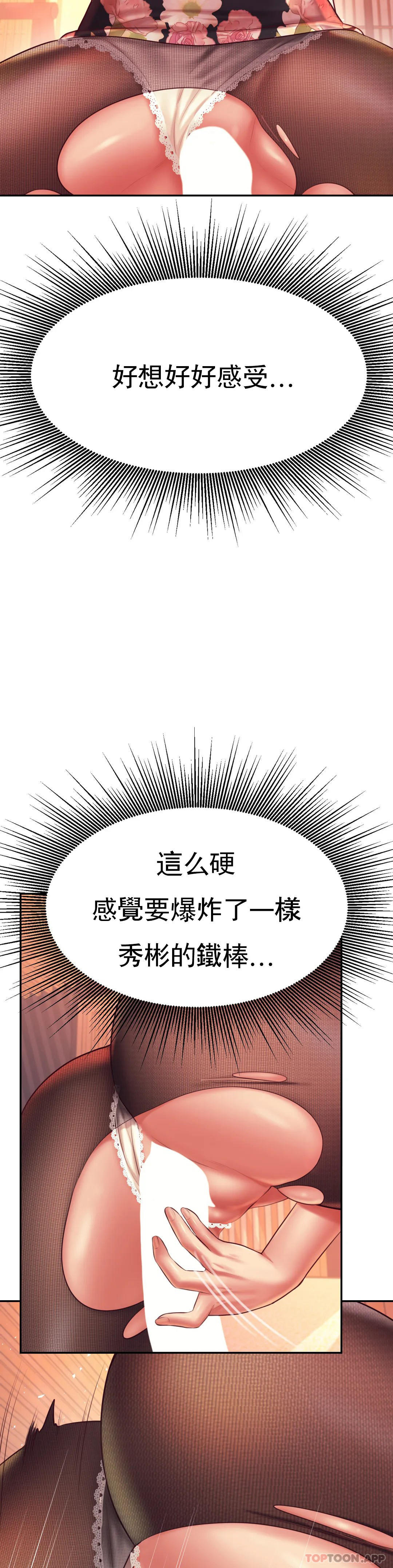 [韩国漫画] 辅导老师 校园,女学生,熟女人妻,女教师,巨乳大奶#[46P]-30