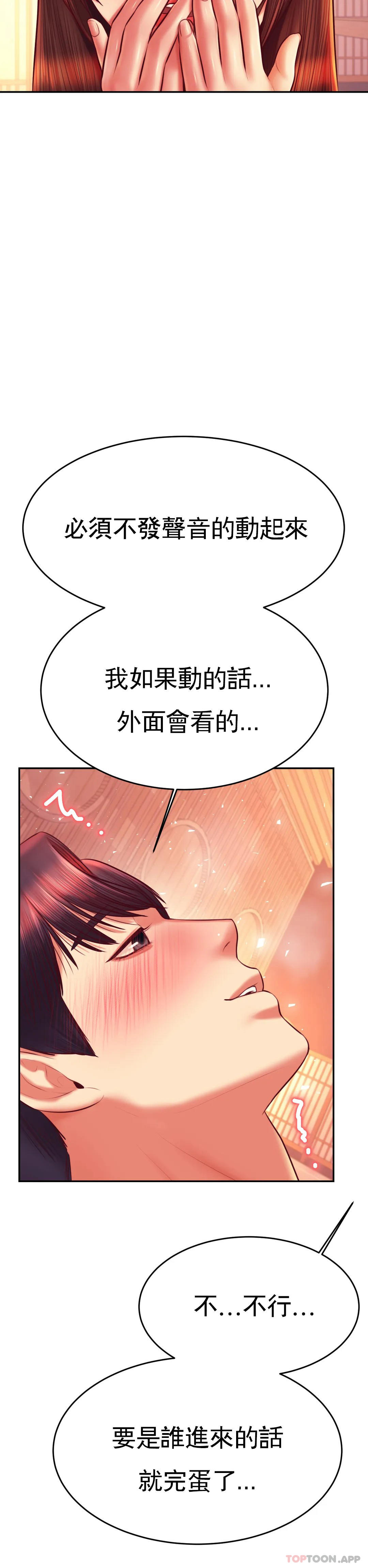 [韩国漫画] 辅导老师 校园,女学生,熟女人妻,女教师,巨乳大奶#[46P]-32