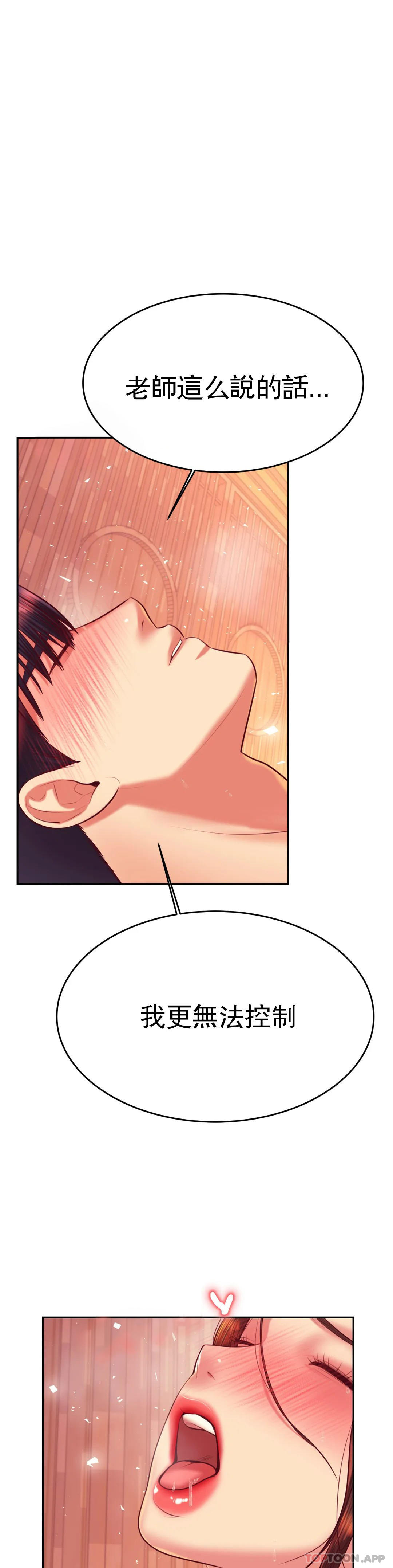 [韩国漫画] 辅导老师 校园,女学生,熟女人妻,女教师,巨乳大奶#[46P]-35