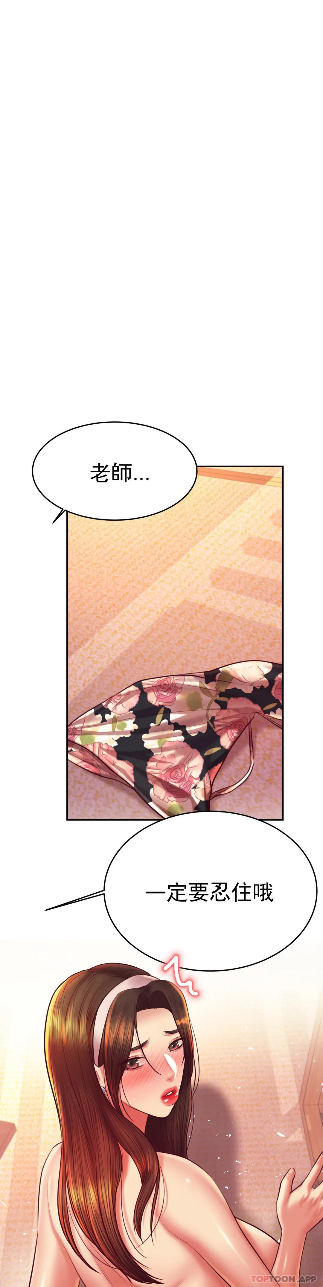 [韩国漫画] 辅导老师 校园,女学生,熟女人妻,女教师,巨乳大奶#[46P]-37