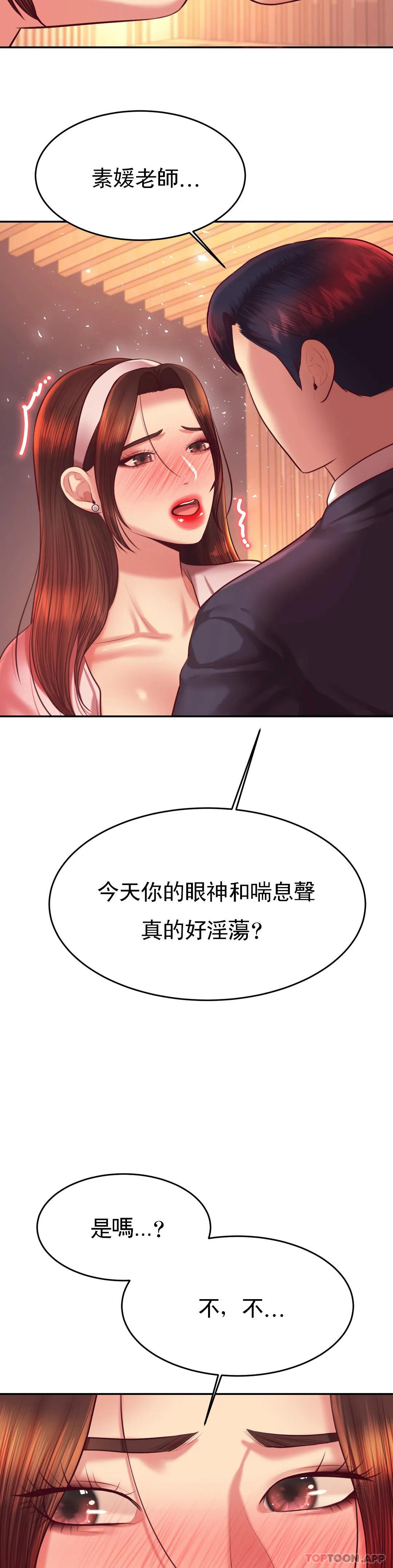 [韩国漫画] 辅导老师 校园,女学生,熟女人妻,女教师,巨乳大奶#[46P]-7