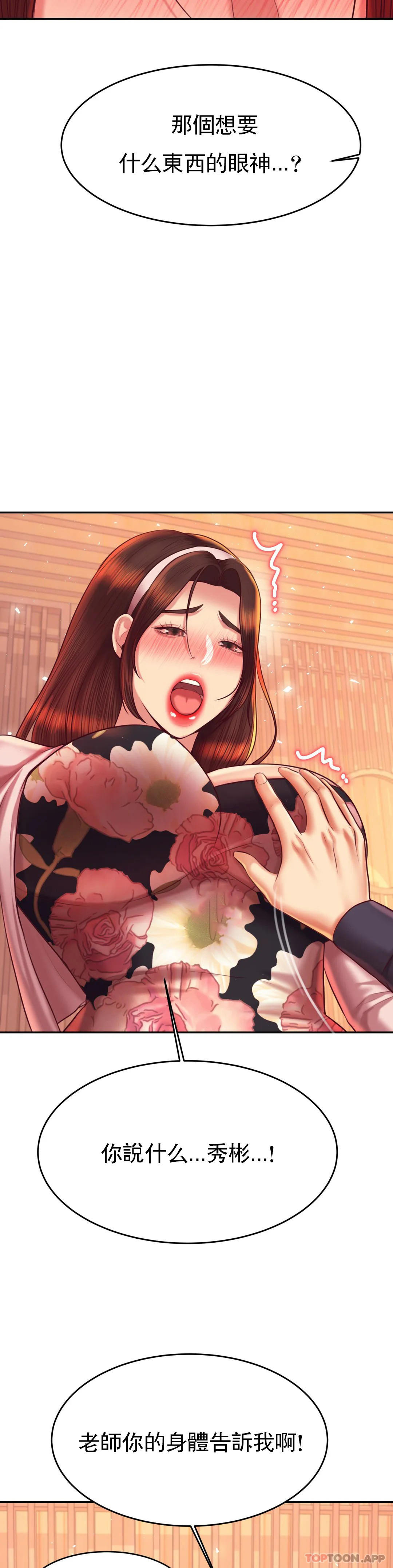 [韩国漫画] 辅导老师 校园,女学生,熟女人妻,女教师,巨乳大奶#[46P]-8