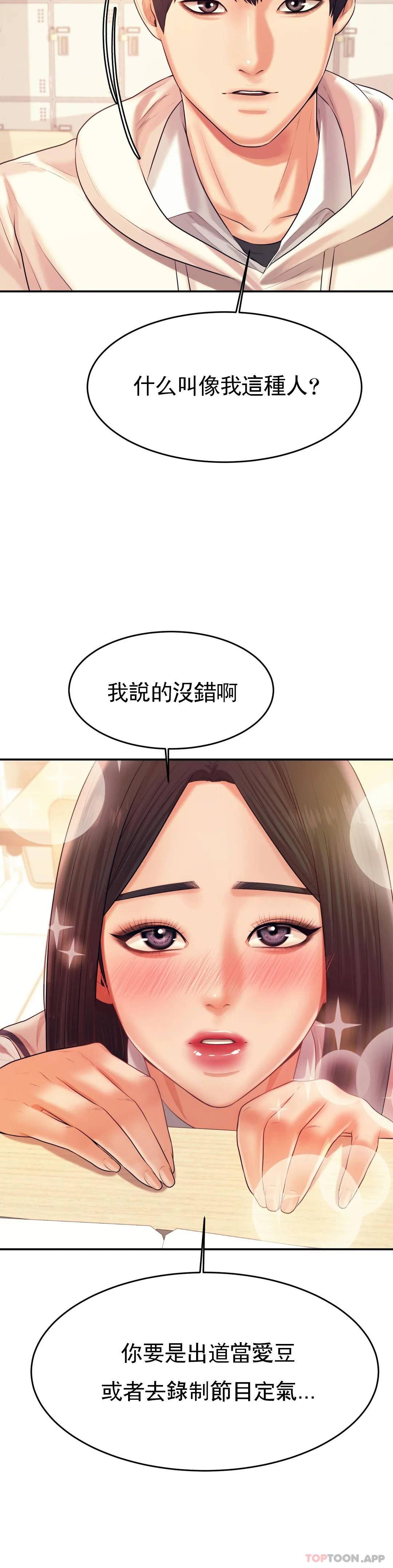 [韩国漫画] 辅导老师 校园,女学生,熟女人妻,女教师,巨乳大奶#[66P]-20
