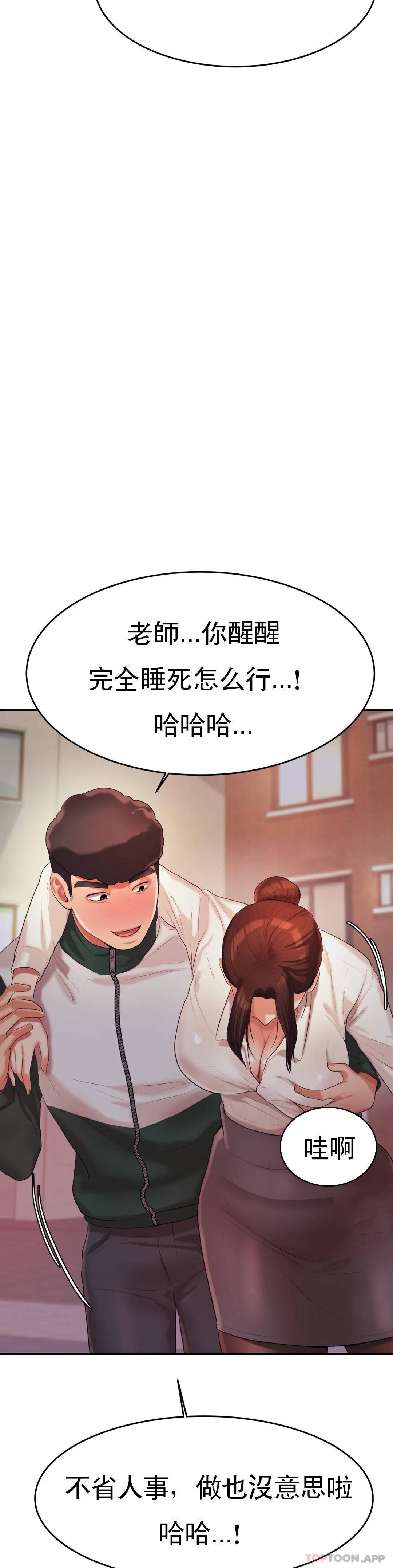 [韩国漫画] 辅导老师 校园,女学生,熟女人妻,女教师,巨乳大奶#[66P]-43