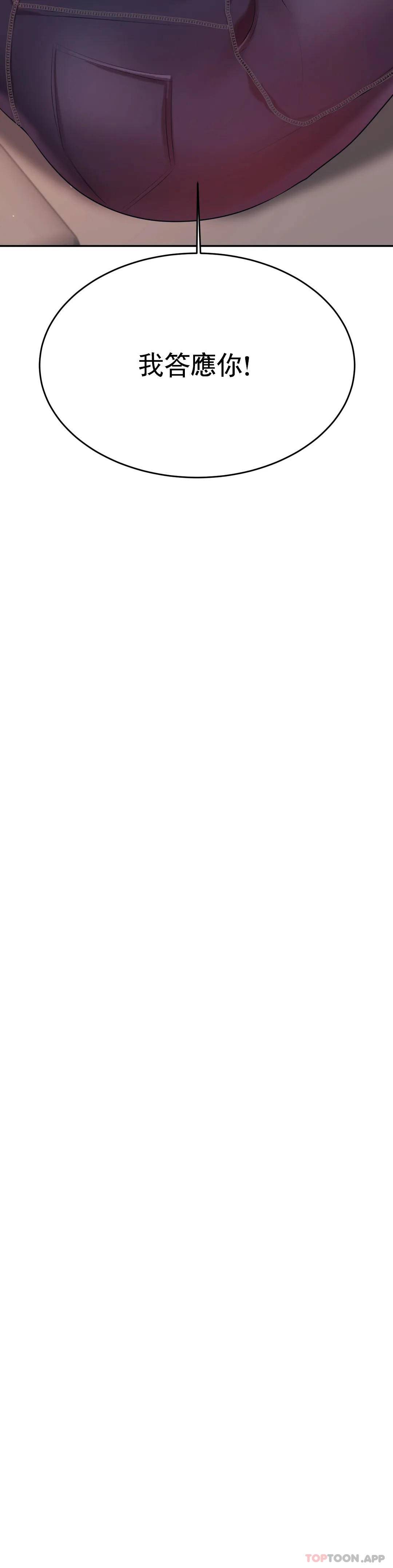 [韩国漫画] 辅导老师 校园,女学生,熟女人妻,女教师,巨乳大奶#[57P]-30