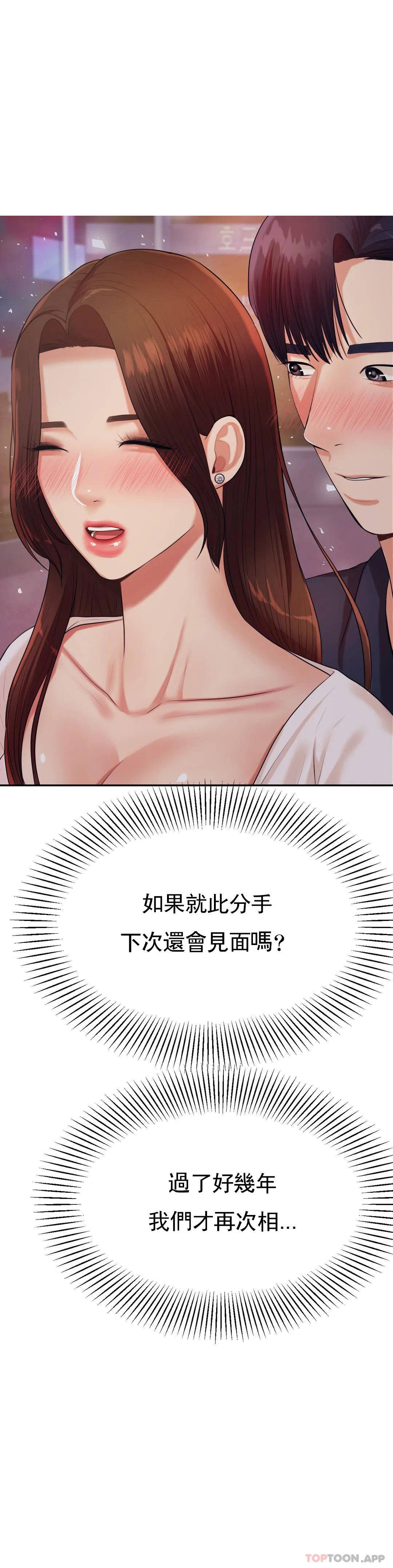 [韩国漫画] 辅导老师 校园,女学生,熟女人妻,女教师,巨乳大奶#[57P]-1