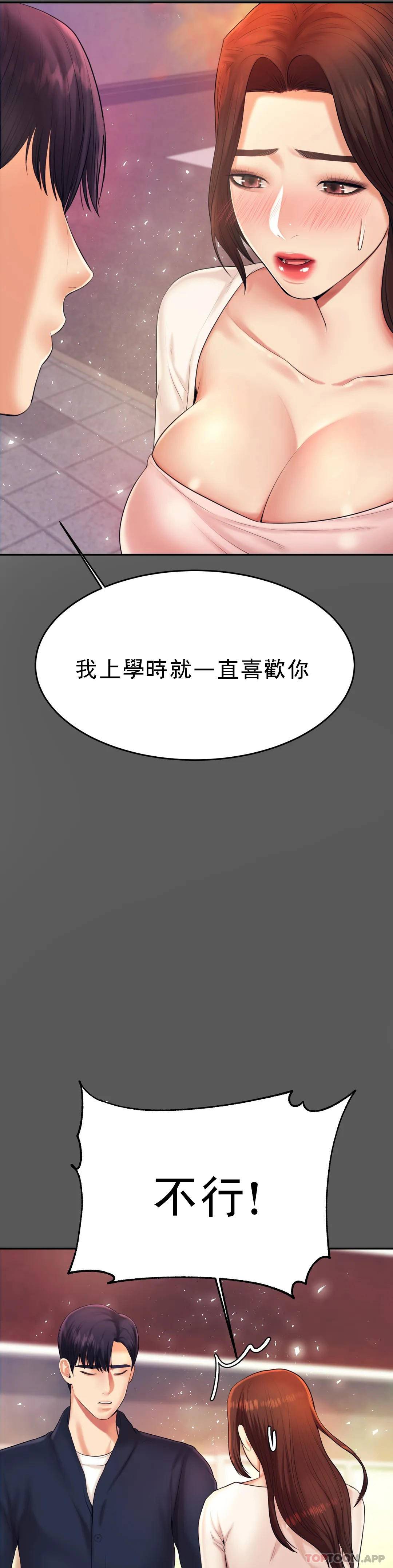 [韩国漫画] 辅导老师 校园,女学生,熟女人妻,女教师,巨乳大奶#[57P]-12