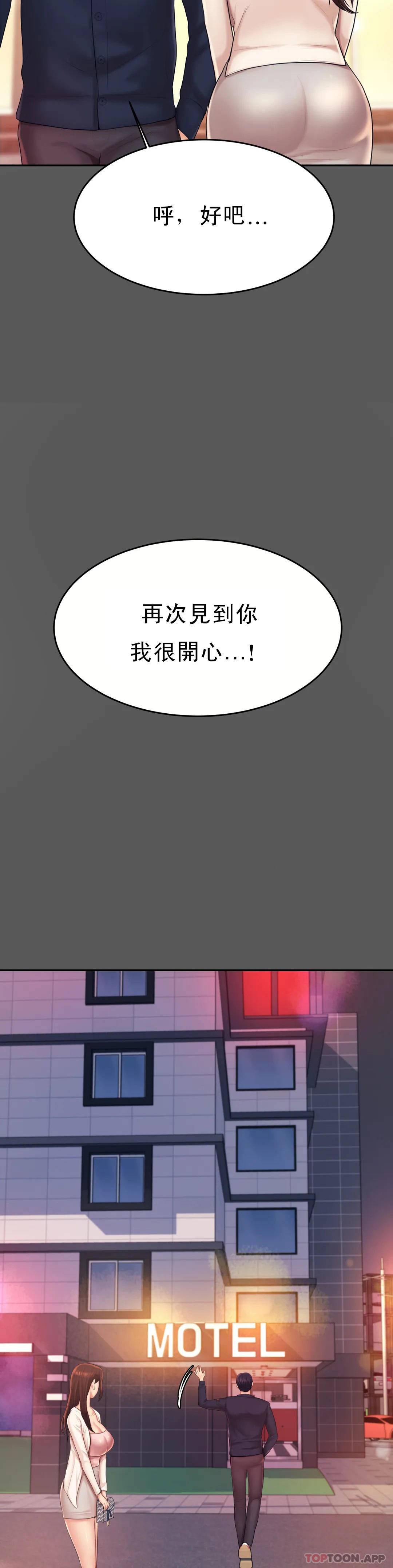 [韩国漫画] 辅导老师 校园,女学生,熟女人妻,女教师,巨乳大奶#[57P]-13