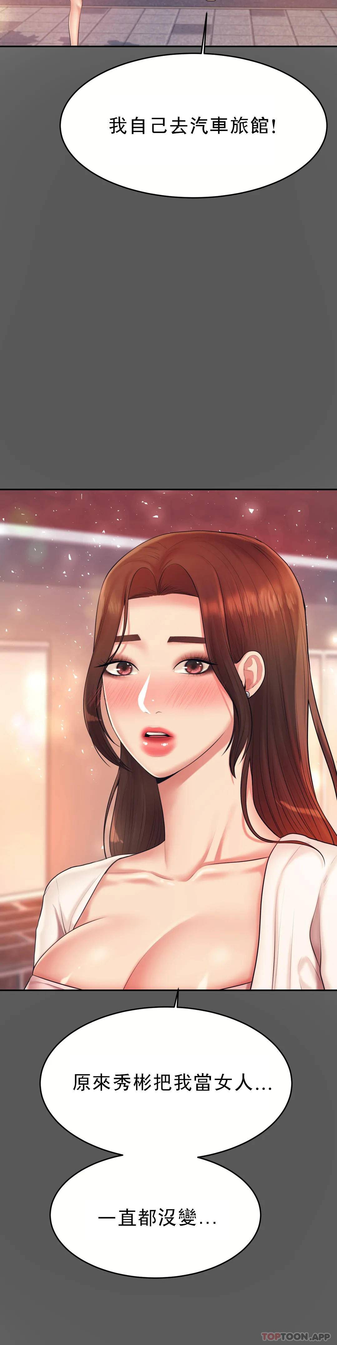 [韩国漫画] 辅导老师 校园,女学生,熟女人妻,女教师,巨乳大奶#[57P]-14