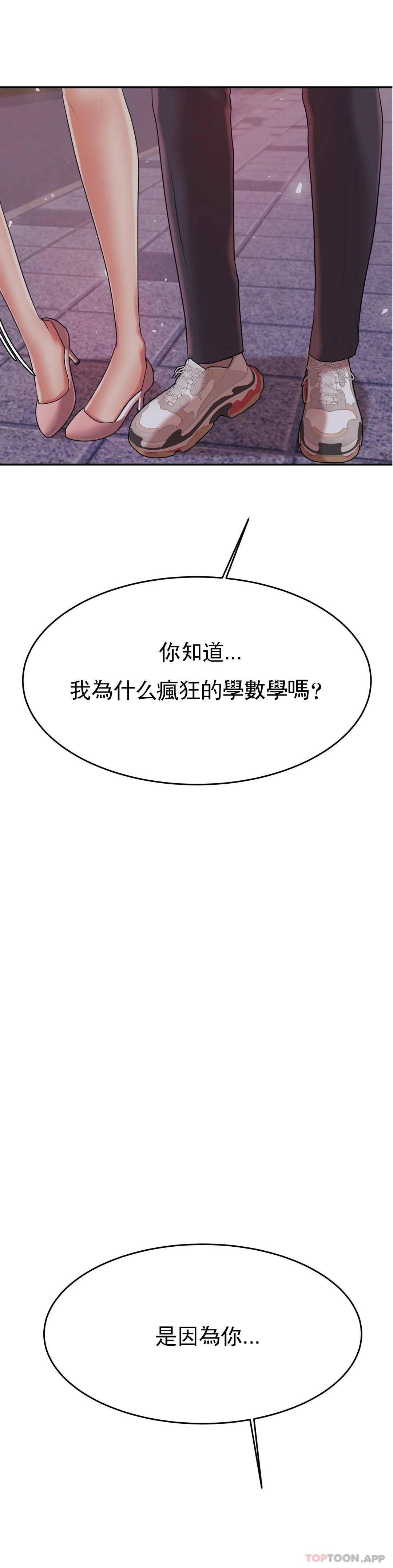 [韩国漫画] 辅导老师 校园,女学生,熟女人妻,女教师,巨乳大奶#[57P]-2