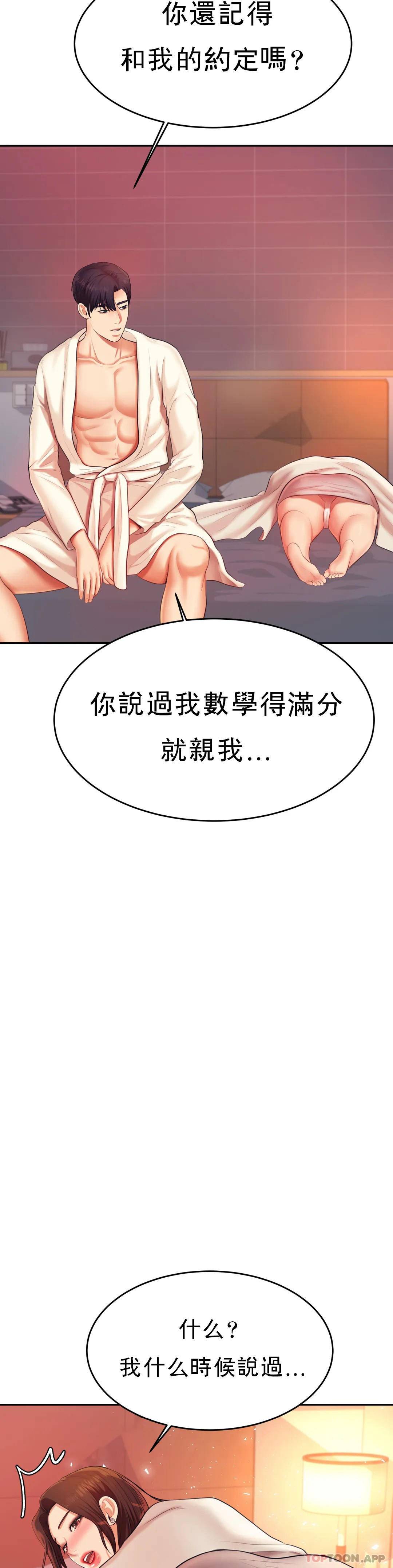 [韩国漫画] 辅导老师 校园,女学生,熟女人妻,女教师,巨乳大奶#[57P]-21