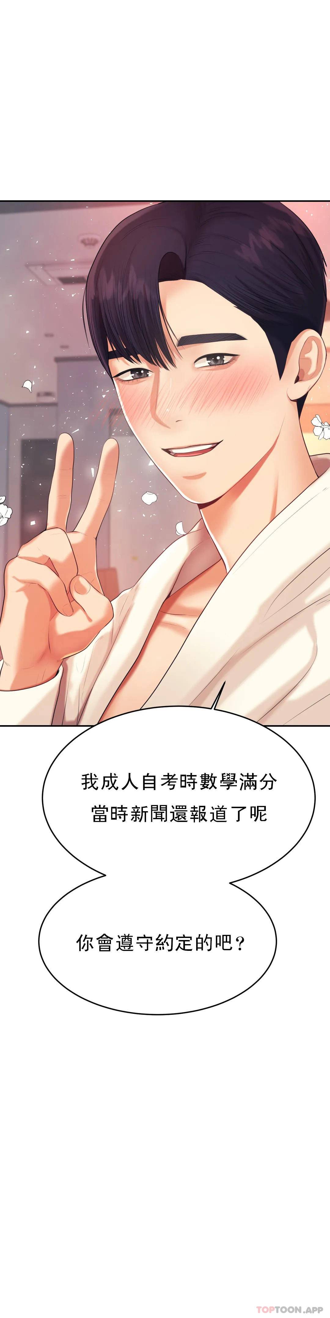 [韩国漫画] 辅导老师 校园,女学生,熟女人妻,女教师,巨乳大奶#[57P]-24