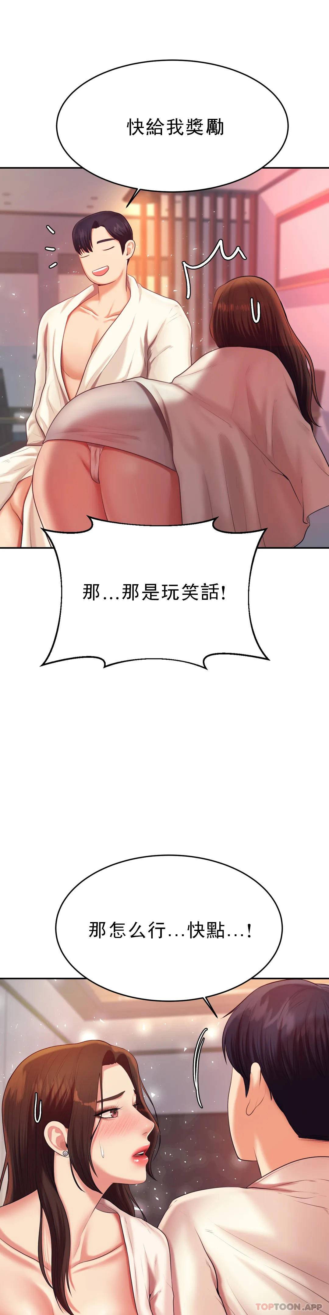 [韩国漫画] 辅导老师 校园,女学生,熟女人妻,女教师,巨乳大奶#[57P]-25