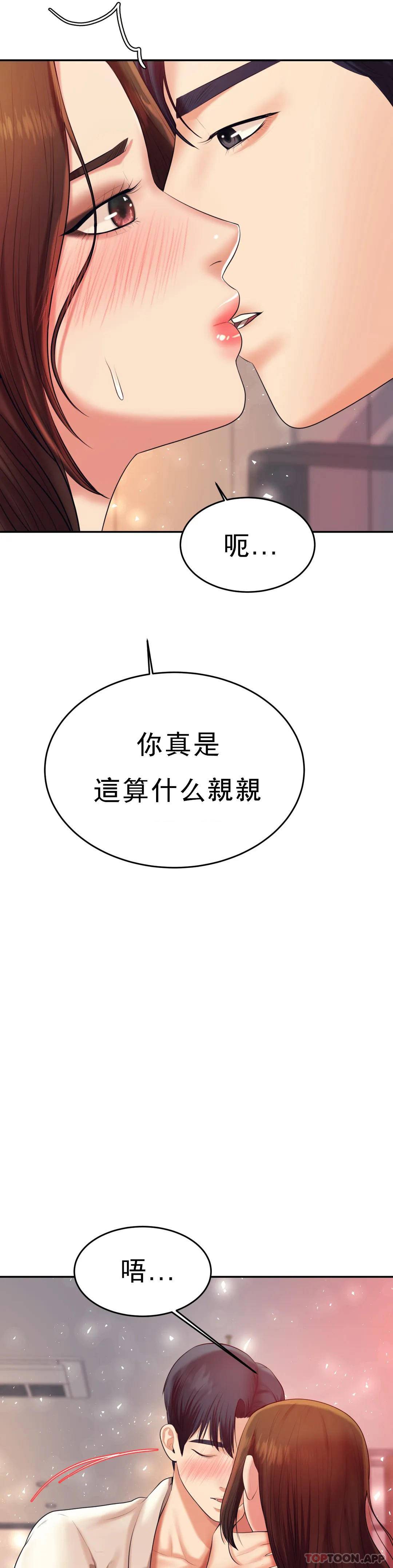 [韩国漫画] 辅导老师 校园,女学生,熟女人妻,女教师,巨乳大奶#[57P]-27