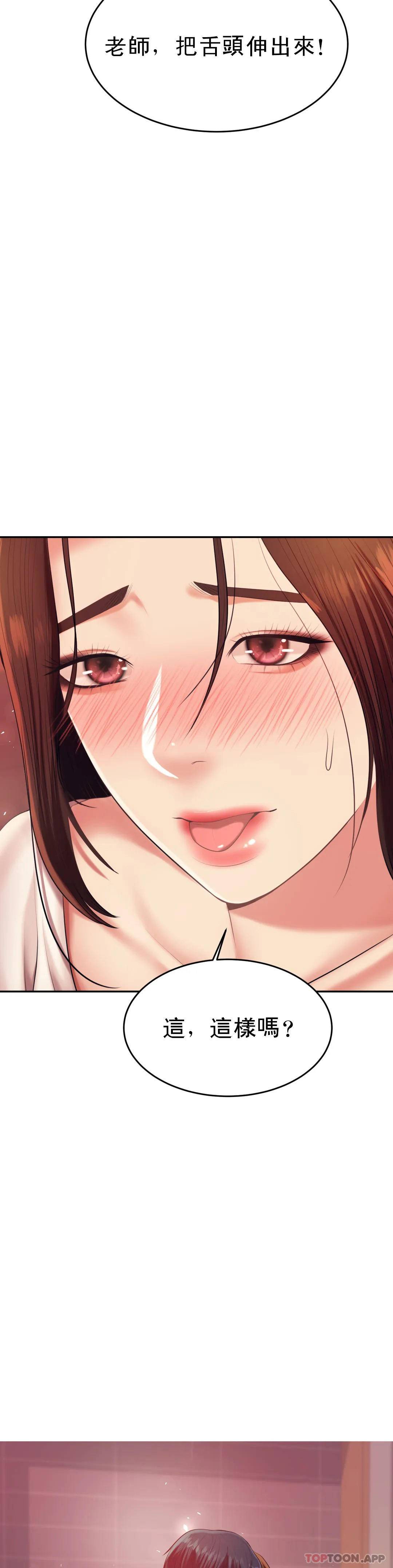 [韩国漫画] 辅导老师 校园,女学生,熟女人妻,女教师,巨乳大奶#[57P]-30